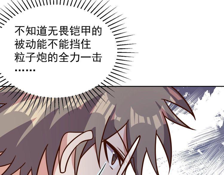 第61话 我也不是人类(1/2)-第63话