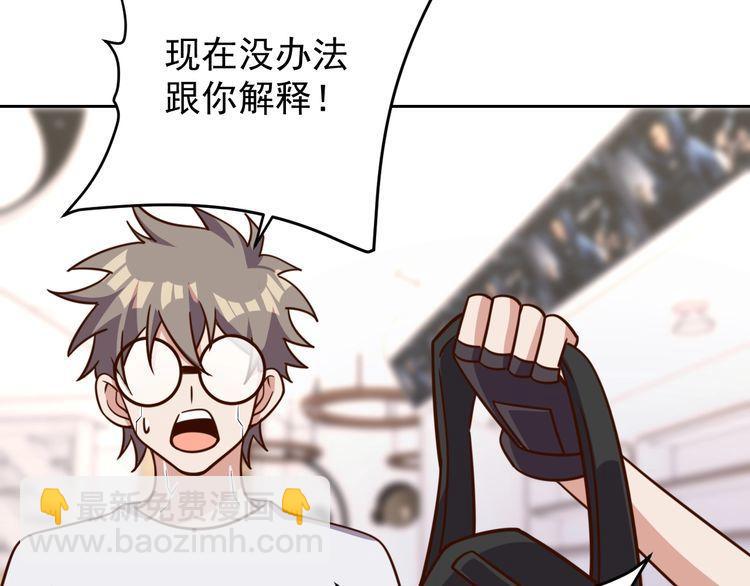 第61话 我也不是人类(1/2)-第63话