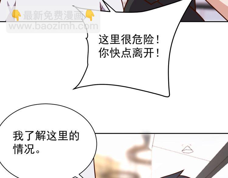 第61话 我也不是人类(1/2)-第63话