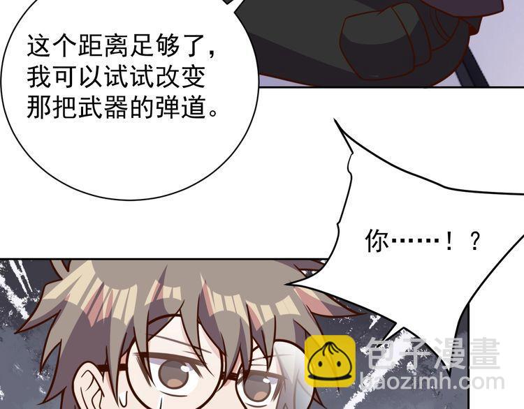 第61话 我也不是人类(1/2)-第63话