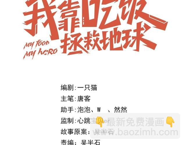 第63话 虫族大军孵化完成？(1/4)-第65话