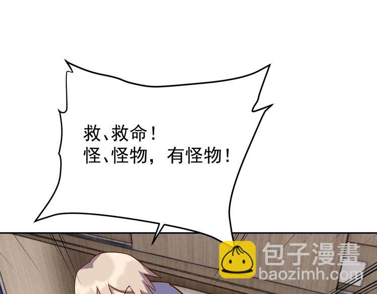 第63话 虫族大军孵化完成？(1/4)-第65话