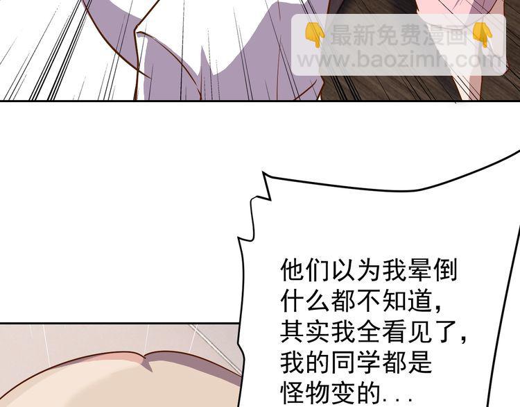 第63话 虫族大军孵化完成？(1/4)-第65话