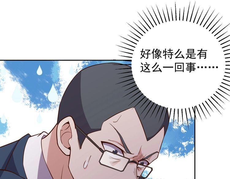 第65话 一战成名！(1/3)-第67话