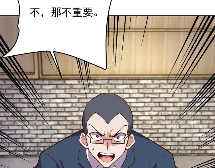 第65话 一战成名！(1/3)-第67话