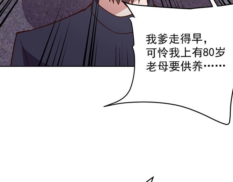 第65话 一战成名！(1/3)-第67话