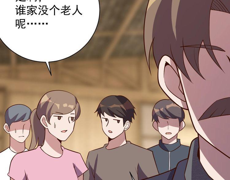 第65话 一战成名！(1/3)-第67话