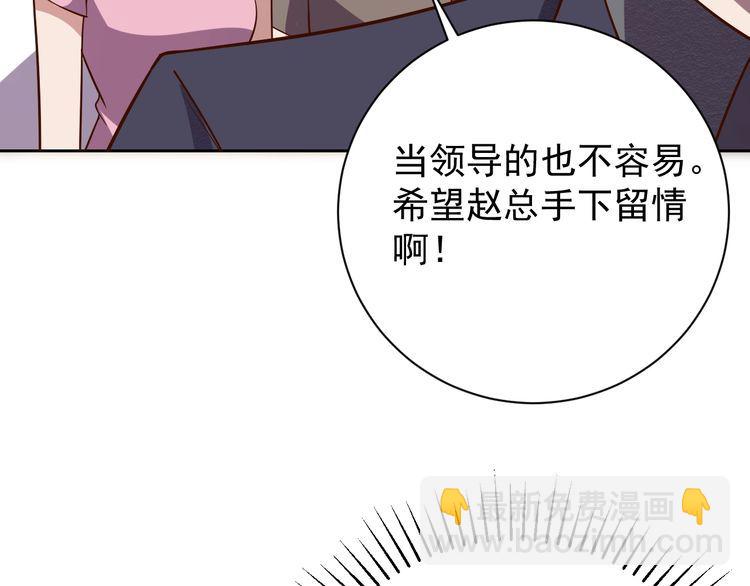 第65话 一战成名！(1/3)-第67话