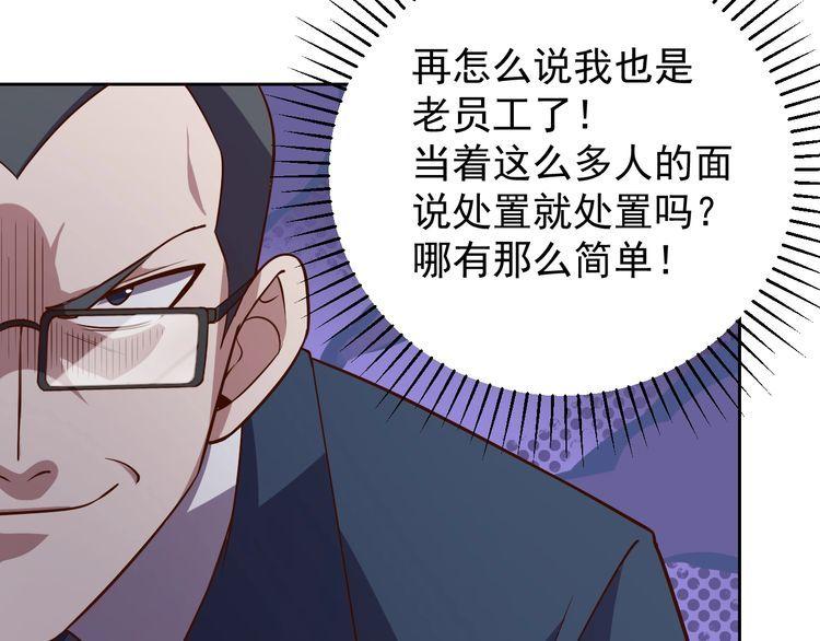 第65话 一战成名！(1/3)-第67话