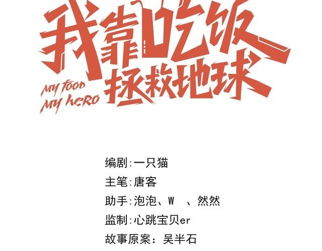 第65话 一战成名！(1/3)-第67话