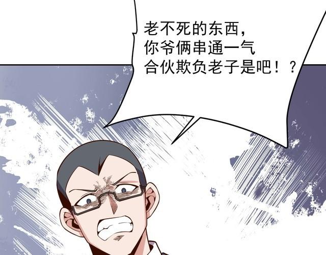 第65话 一战成名！(1/3)-第67话