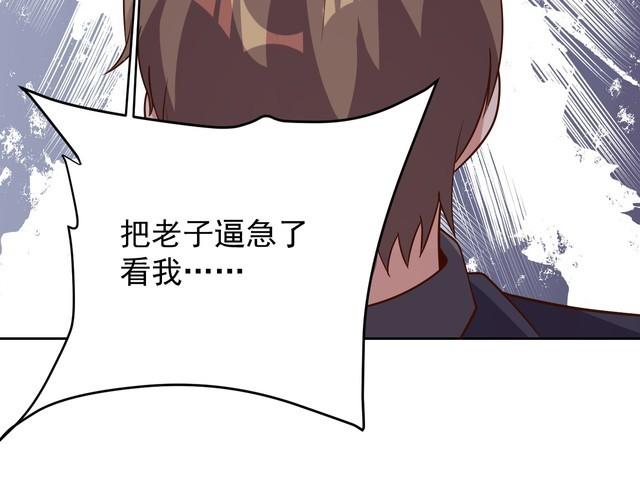 第65话 一战成名！(1/3)-第67话