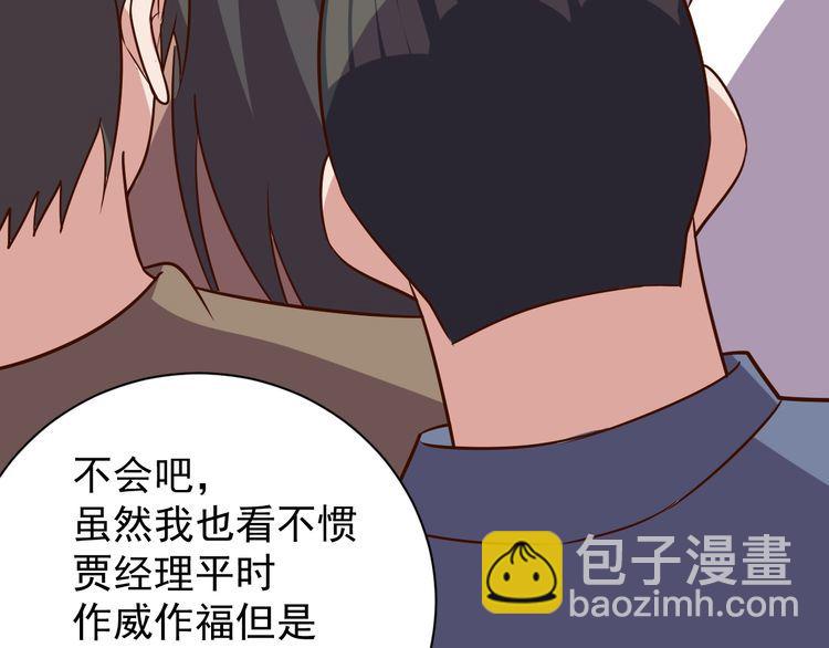 第65话 一战成名！(1/3)-第67话