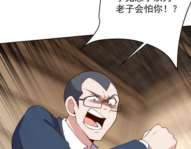 第65话 一战成名！(1/3)-第67话