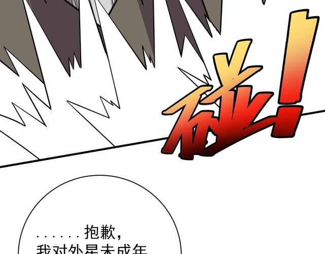 第67话 交锋(1/4)-第69话