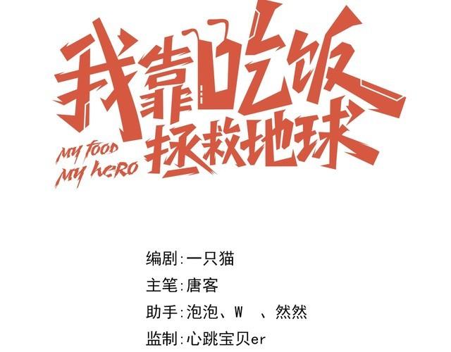 第67话 交锋(1/4)-第69话