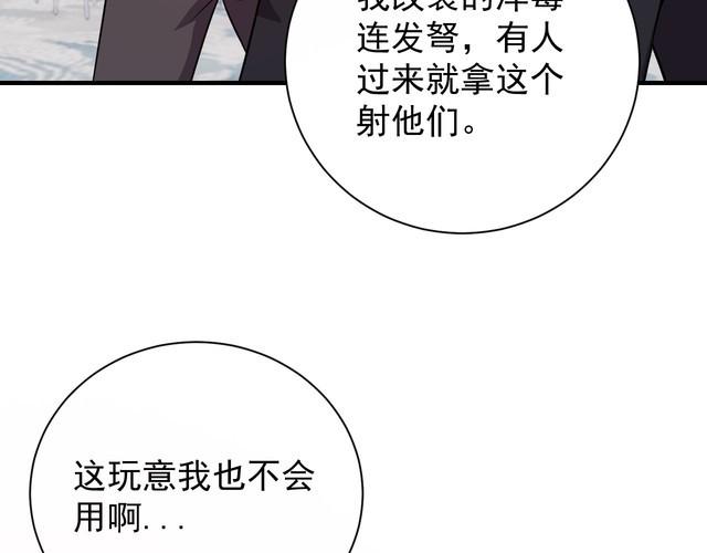 第67话 交锋(1/4)-第69话