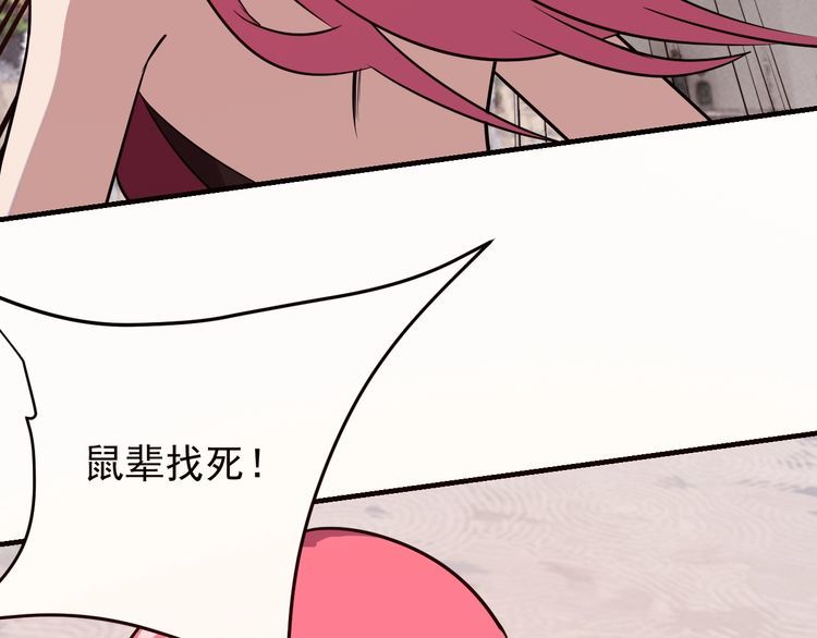 第67话 交锋(1/4)-第69话