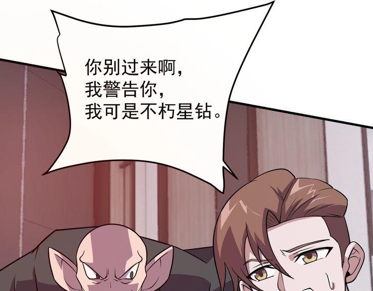 第67话 交锋(1/4)-第69话