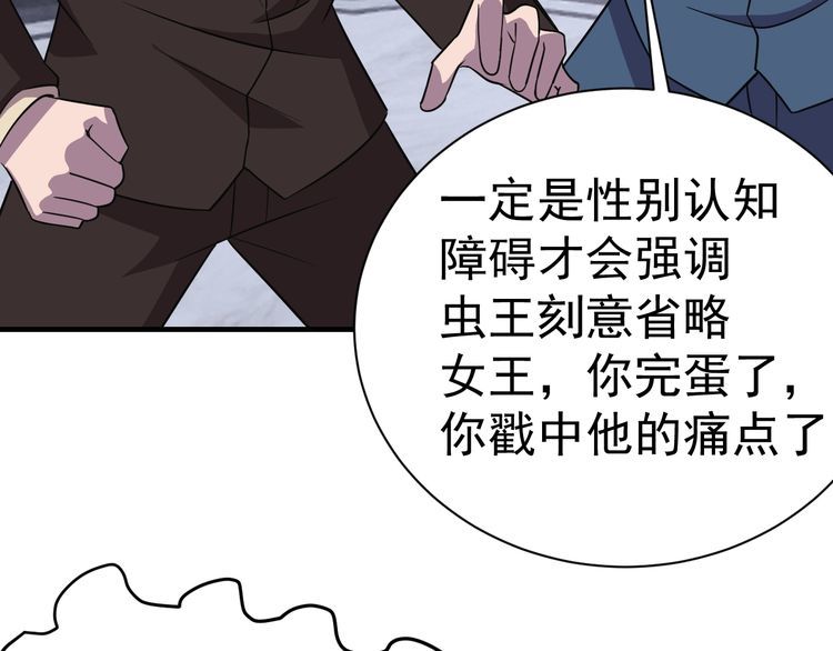 第69话 降临(1/3)-第71话