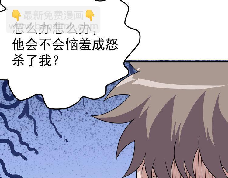 第69话 降临(1/3)-第71话