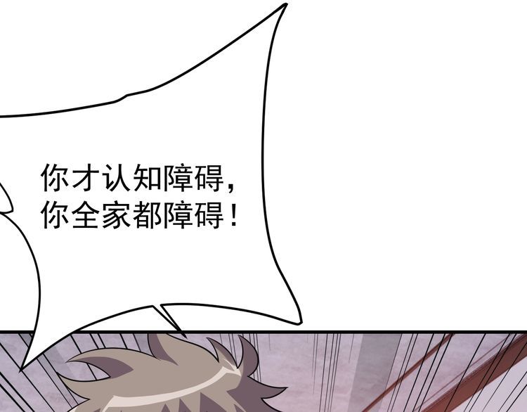 第69话 降临(1/3)-第71话