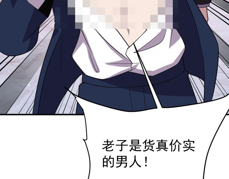 第69话 降临(1/3)-第71话