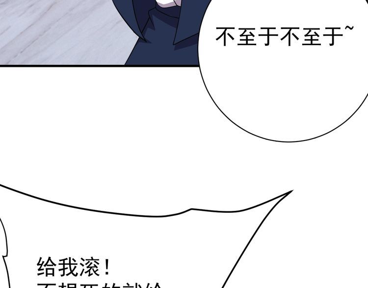 第69话 降临(1/3)-第71话