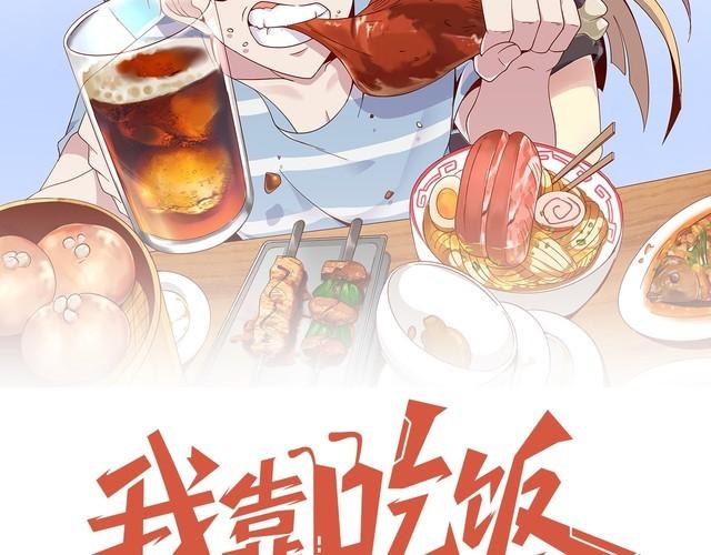 第69话 降临(1/3)-第71话