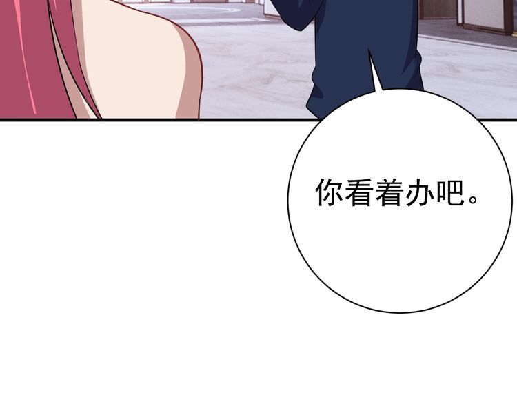 第69话 降临(1/3)-第71话