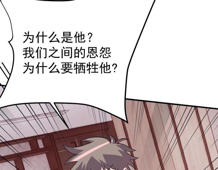 第71话 王(1/4)-第73话