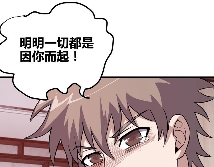 第71话 王(1/4)-第73话