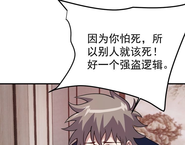 第71话 王(1/4)-第73话