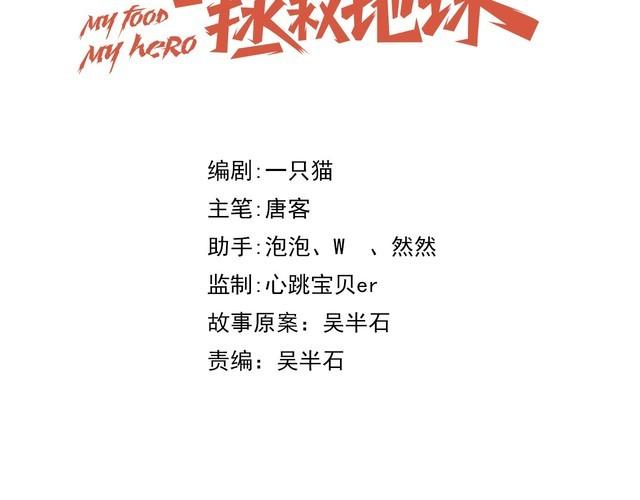 第71话 王(1/4)-第73话