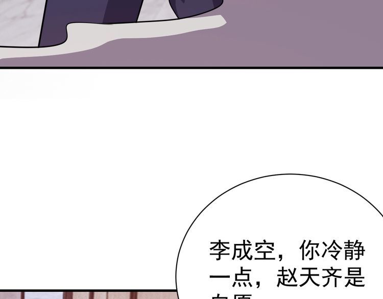 第71话 王(1/4)-第73话