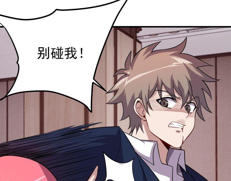 第71话 王(1/4)-第73话