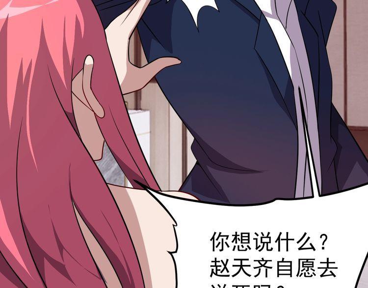 第71话 王(1/4)-第73话