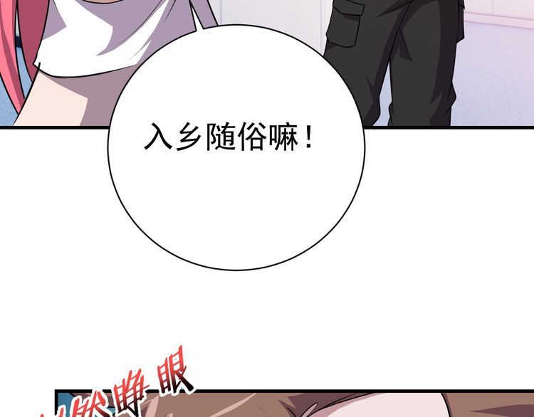 第73话 选择困难(1/4)-第75话