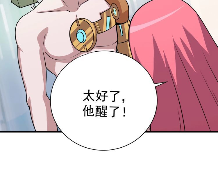 第73话 选择困难(1/4)-第75话