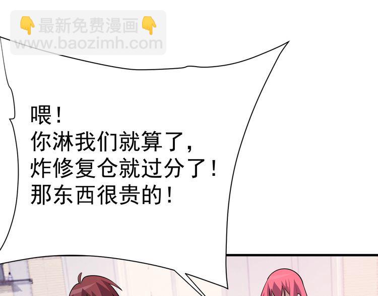 第73话 选择困难(1/4)-第75话