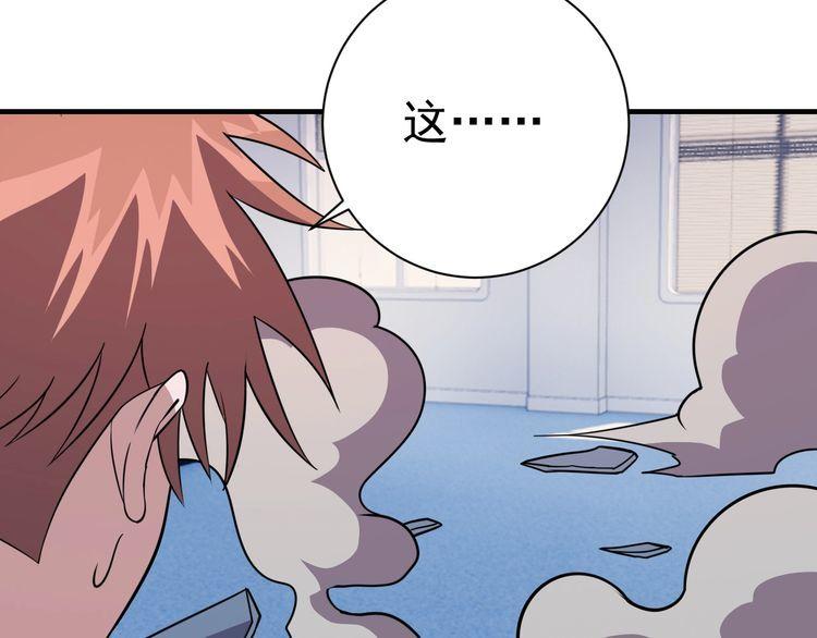 第73话 选择困难(1/4)-第75话