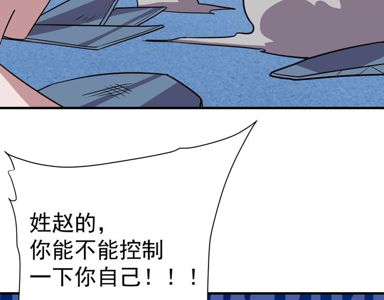 第73话 选择困难(1/4)-第75话