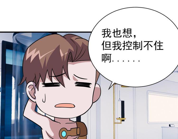 第73话 选择困难(1/4)-第75话