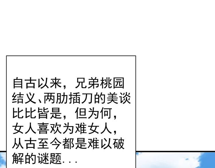 第75话 贵圈真乱(1/3)-第77话