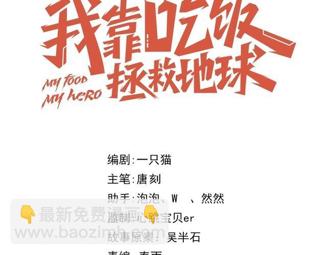 第75话 贵圈真乱(1/3)-第77话