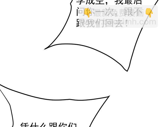 第75话 贵圈真乱(1/3)-第77话