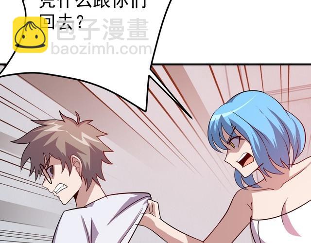 第75话 贵圈真乱(1/3)-第77话