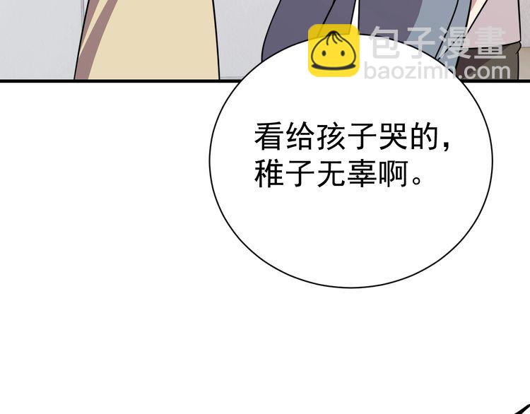 第75话 贵圈真乱(1/3)-第77话