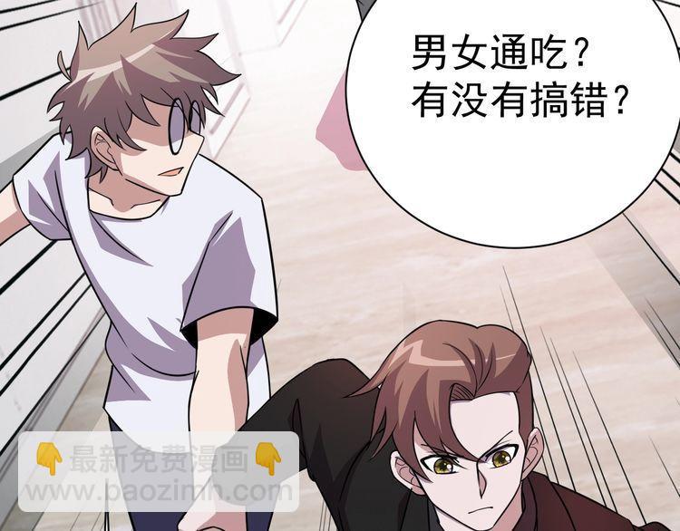 第75话 贵圈真乱(1/3)-第77话