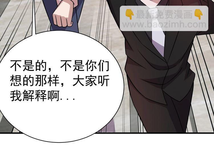 第75话 贵圈真乱(1/3)-第77话